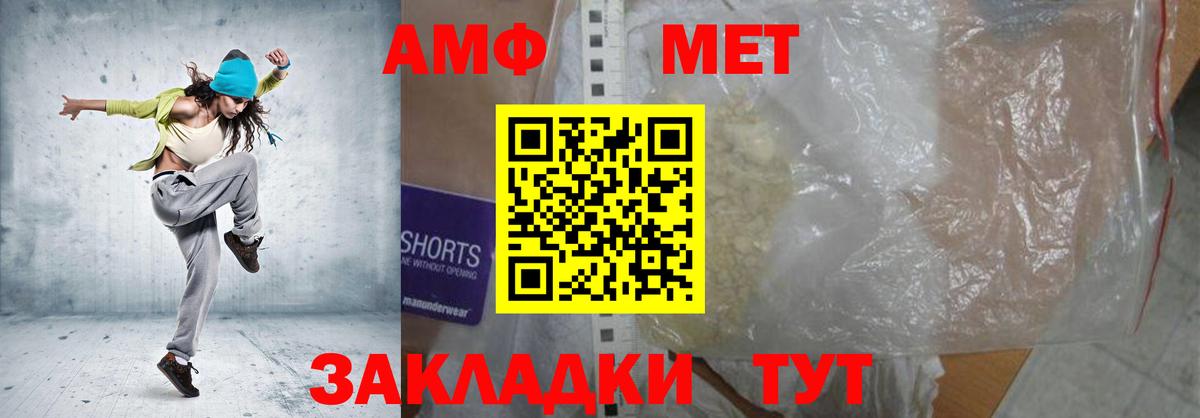 АМФ 97%  АМФЕТАМИН  Камень-на-Оби  Вход с VPN 