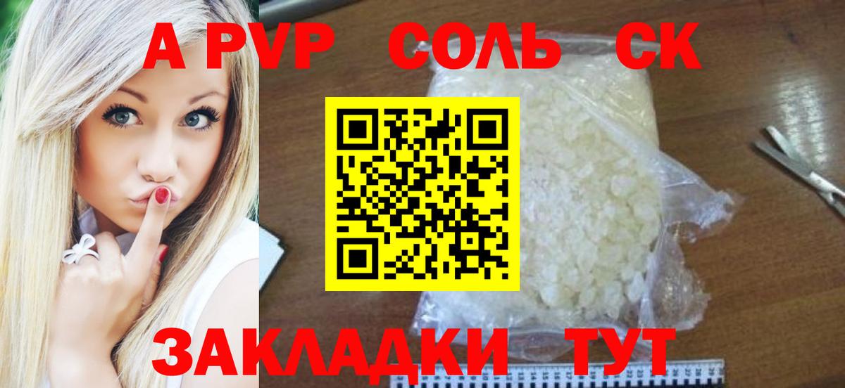 Alfa_PVP мука  Вход с VPN  Alpha PVP  Камень-на-Оби  Alfa_PVP крисы CK  Alfa_PVP СК КРИС 
