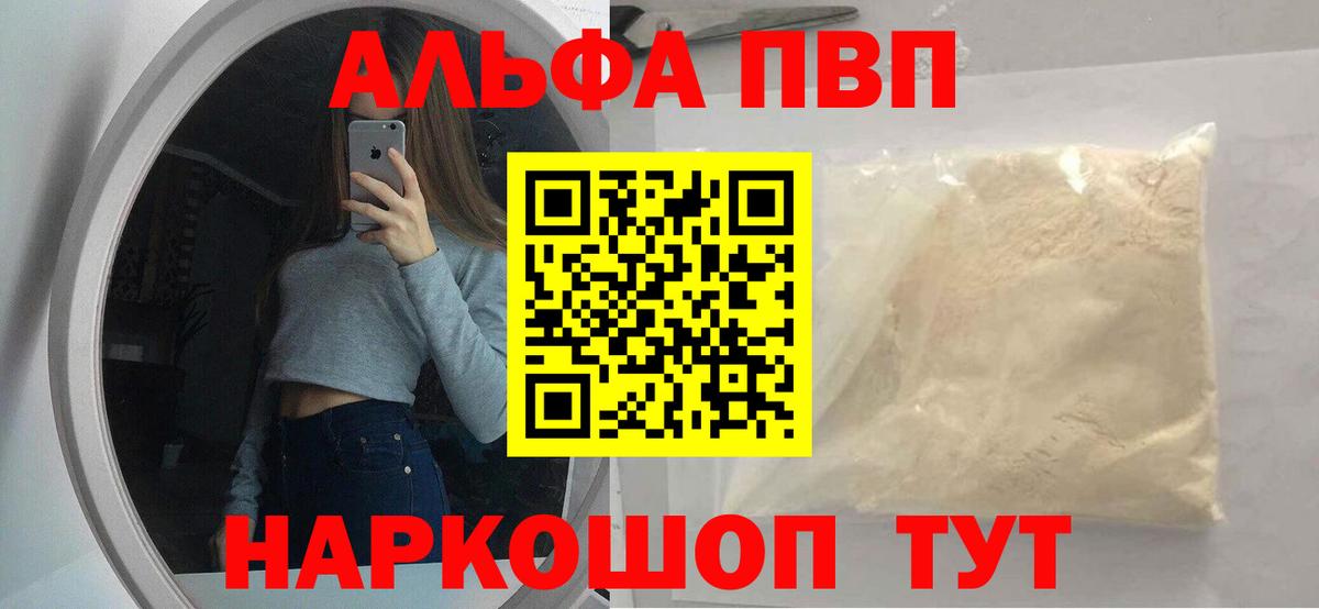 A-PVP СК КРИС Камень-на-Оби