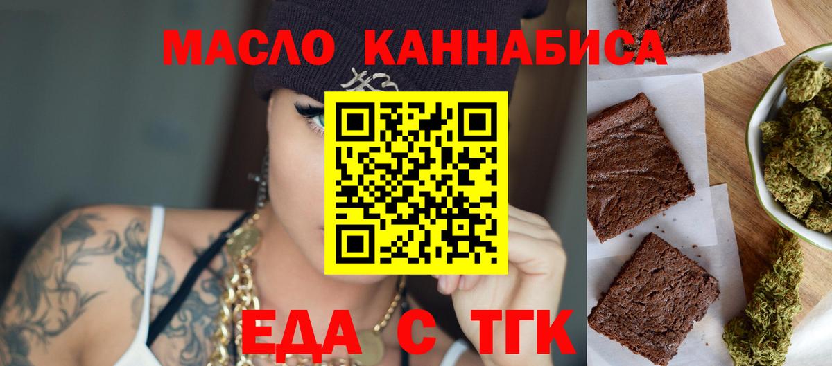 Cannafood конопля  Вход с VPN  Камень-на-Оби 