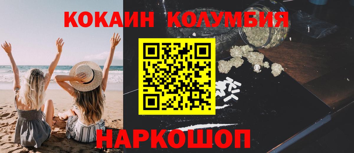 COCAIN VHQ  Вход с VPN  КОКАИН Fish Scale  купить наркотик  Камень-на-Оби 