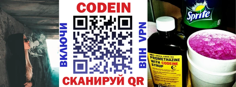 Codein Purple Drank  Камень-на-Оби 