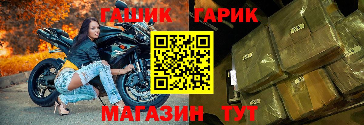 Камень-на-Оби  ГАШИШ  КОКАИН  Мефедрон   Каннабис  ГАШИШ  Вход с VPN  Бошки Шишки 