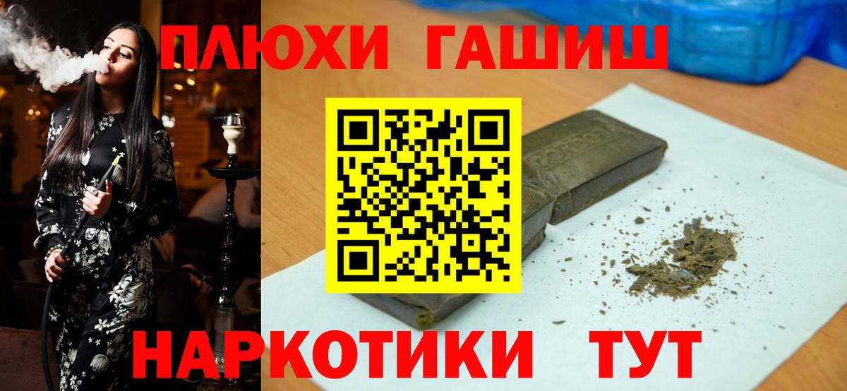 ГАШ AMNESIA HAZE  ГАШ  Камень-на-Оби  Вход с VPN 