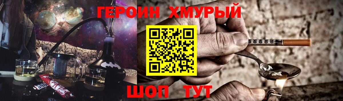 ГЕРОИН герыч  Вход с VPN  Камень-на-Оби 