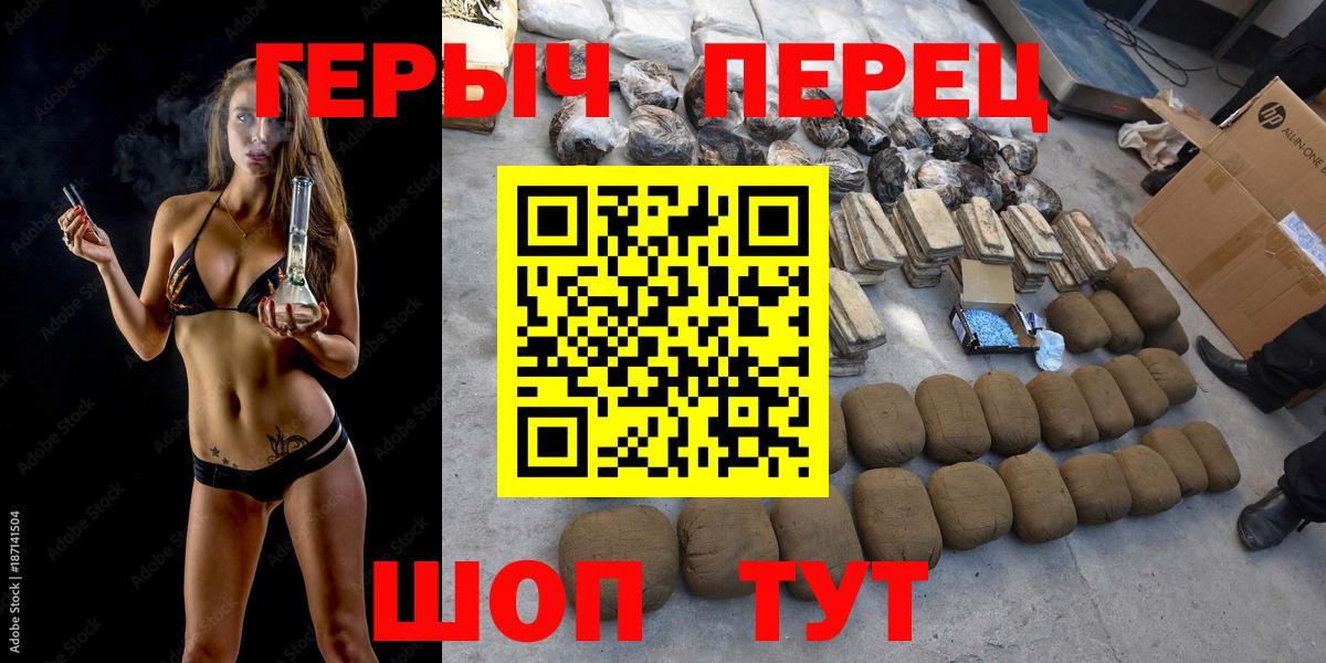 Героин VHQ Камень-на-Оби