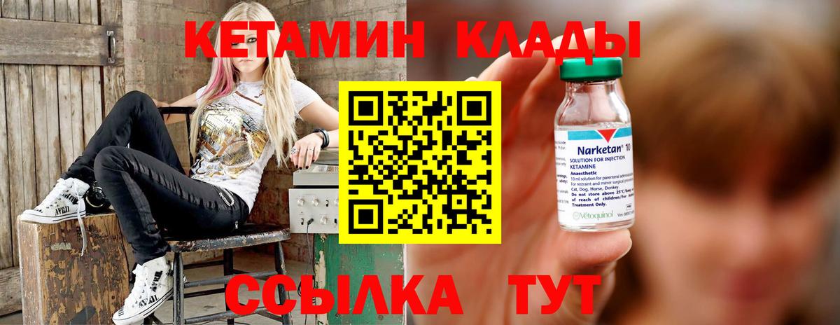 Камень-на-Оби  Кетамин VHQ  Вход с VPN 