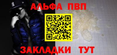 Альфа ПВП Ливны