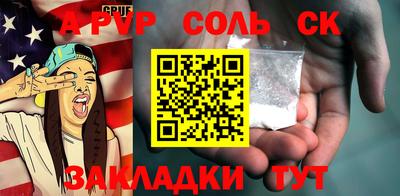 Альфа ПВП Ливны