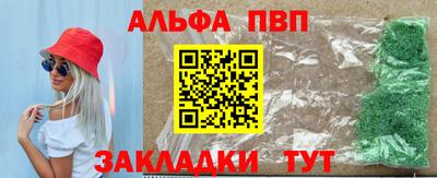 Альфа ПВП Ливны