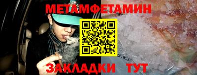 метамфетамин Ликино-Дулёво