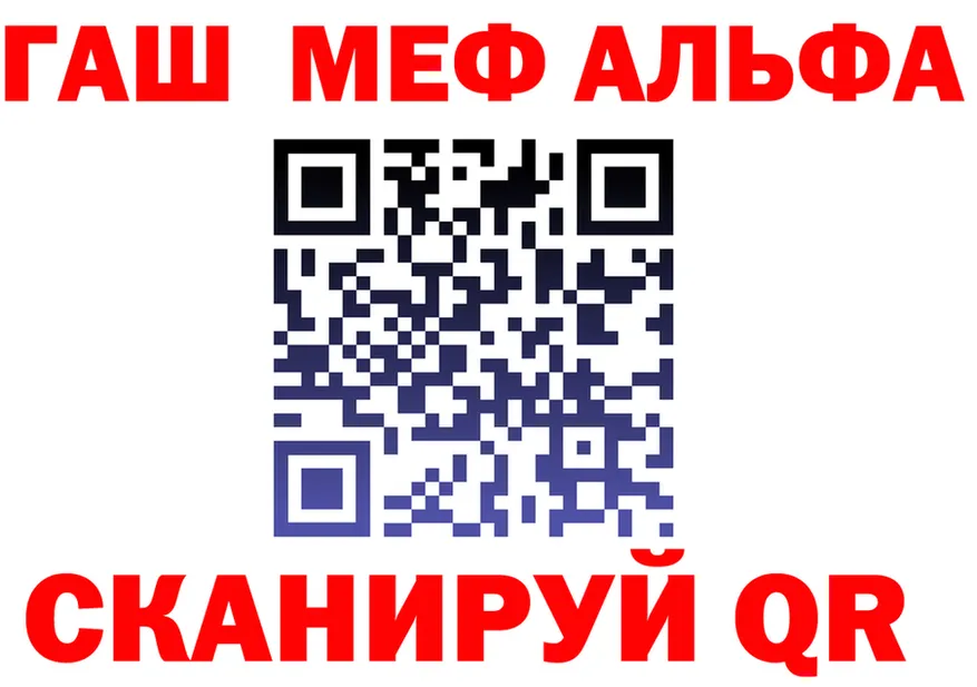 МЕТАМФЕТАМИН кристалл ТОР это гидра Камень-на-Оби