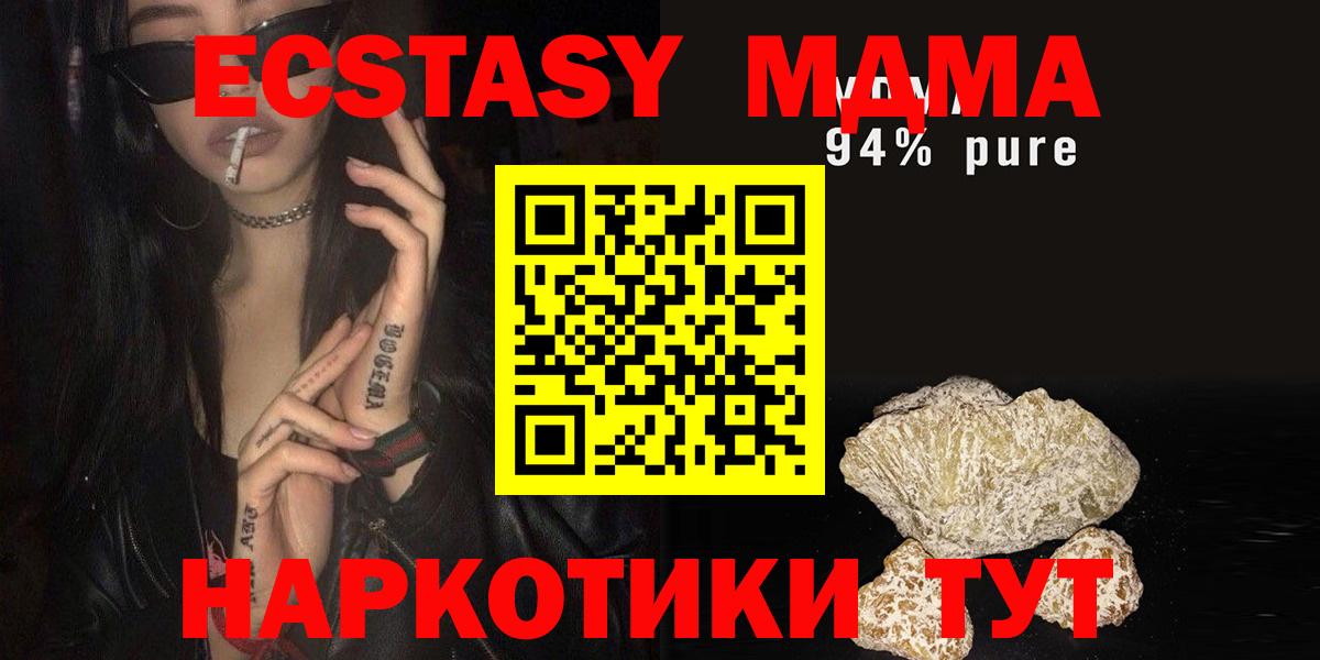 Камень-на-Оби  MDMA  MDMA кристаллы  Вход с VPN  MDMA VHQ 