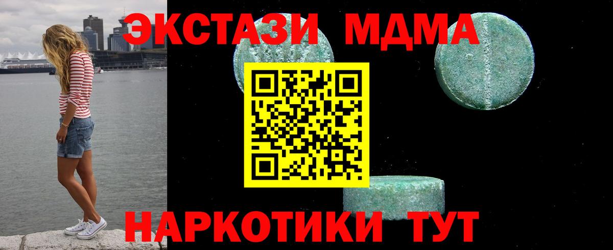 МДМА VHQ Камень-на-Оби