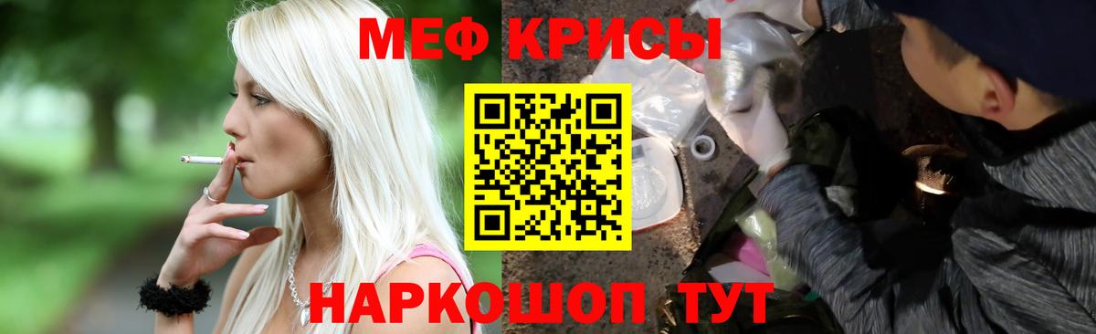 Мефедрон мяу мяу  Мефедрон  Вход с VPN  Камень-на-Оби  МЯУ-МЯУ мяу мяу 
