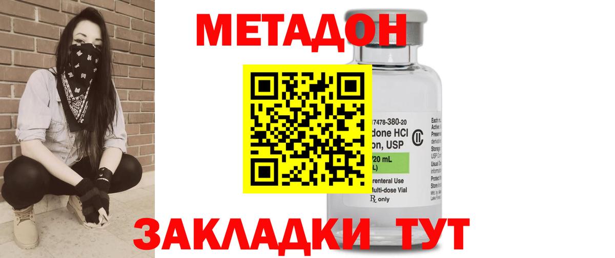 Камень-на-Оби  Метадон белоснежный  Вход с VPN  МЕТАДОН methadone 