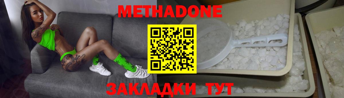 МЕТАДОН мёд Камень-на-Оби