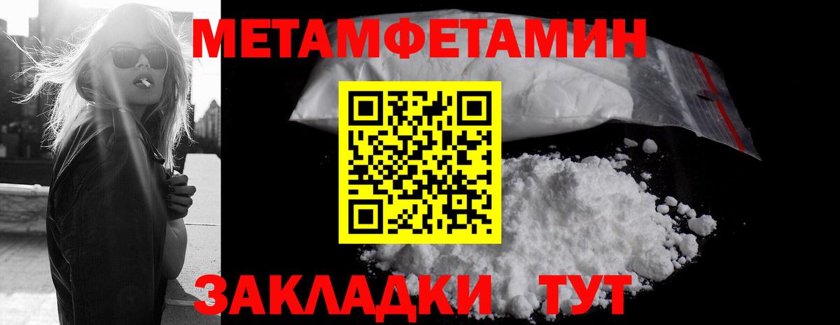 Камень-на-Оби  Метамфетамин Декстрометамфетамин 99.9%  Вход с VPN 