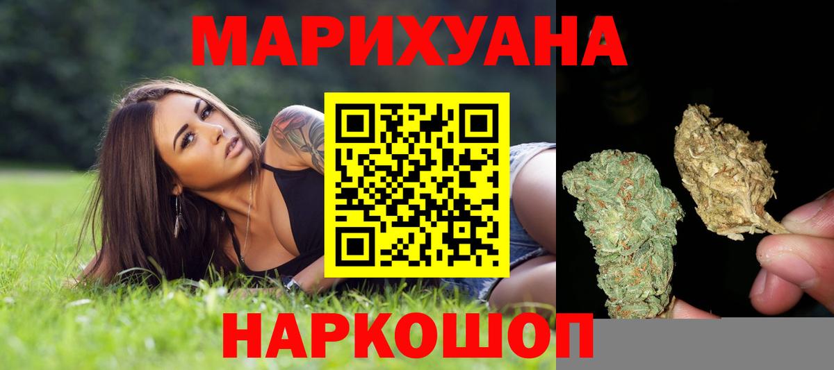 Каннабис MAZAR Камень-на-Оби